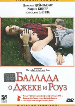 Троянда та змія