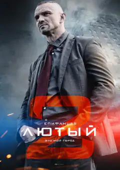 Лютий 2