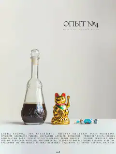 Експеримент №4