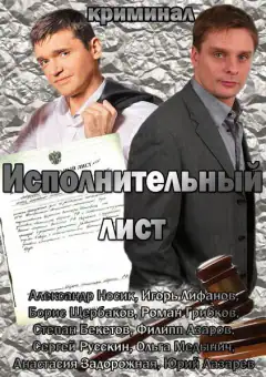 Виконавча справа