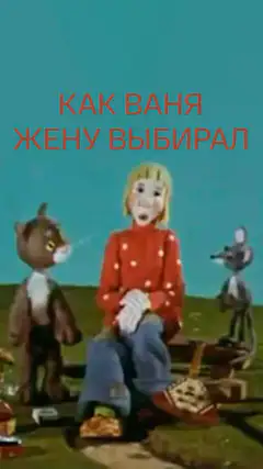 Як Ваня друкарю вибирав