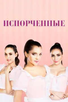 Закінчені