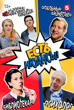 Есть нюансы