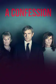 Зізнання / Сповідь