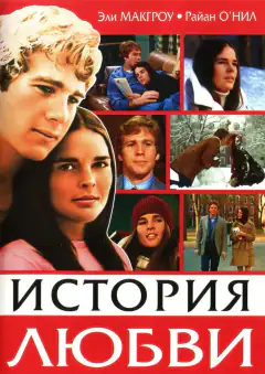 Історія кохання