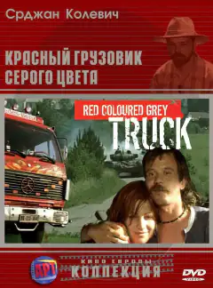 Сиви камион црвене боје
