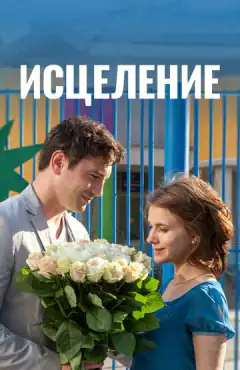 Лікування