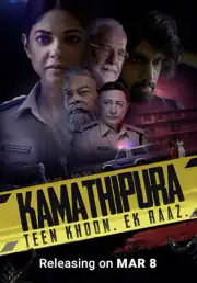 Атака