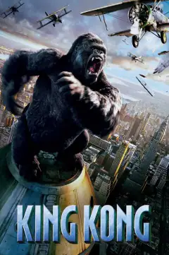 Кинг Конг