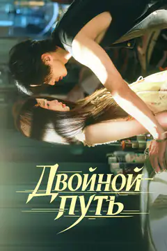 Стена