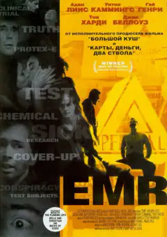 Електромагнітне випромінювання