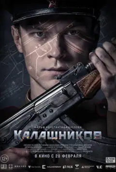 Калашніков