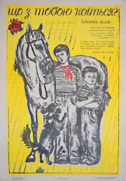 Что с тобой происходит?