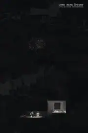 Иди сюда