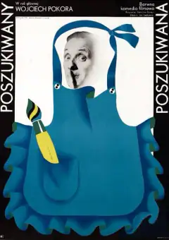 Розшукується, розшукується