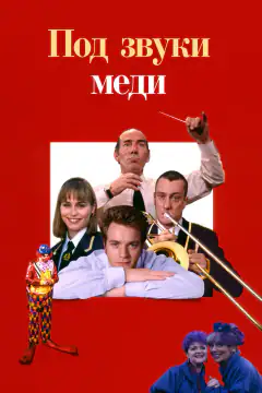 Справа – труба