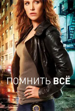 Незабутнє
