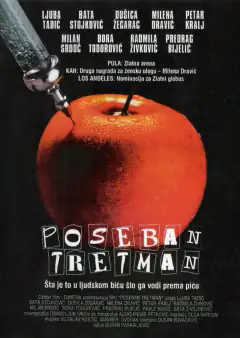 Посебан третман