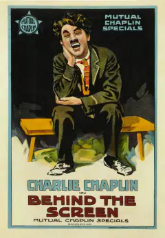 За екраном