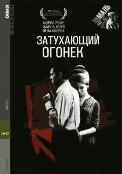 Блукаючий вогник