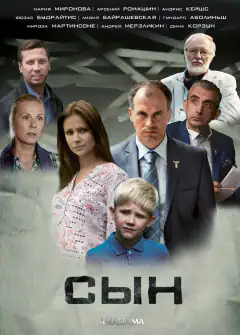 Син