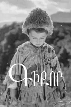 Гикор