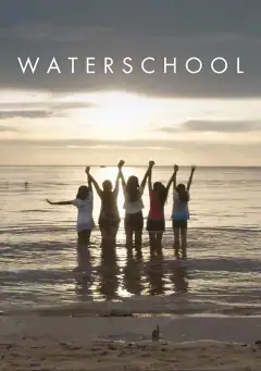 Водная школа