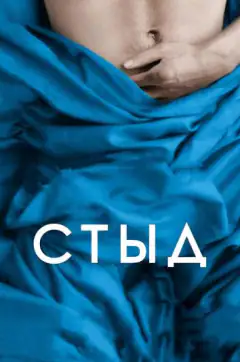Сором