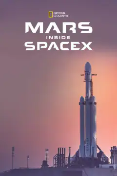Марс: внутри SpaceX