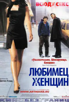 Роджер Доджер