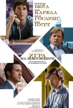 Гра на пониження