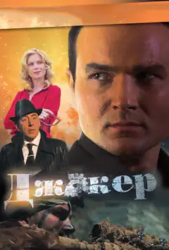 13 карт: Джокер представляет