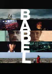 Вавилон