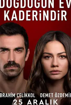 Дім, у якому ти народився, — твоя доля