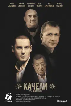 Гойдалка
