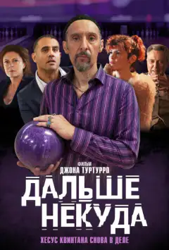 Кидки Хесуса