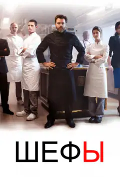 Шефи