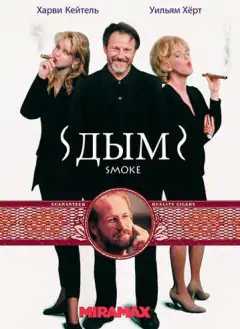 Дим