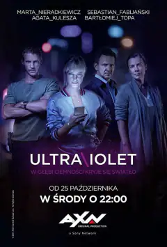 Ультрафіолет