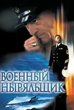 Люди честі