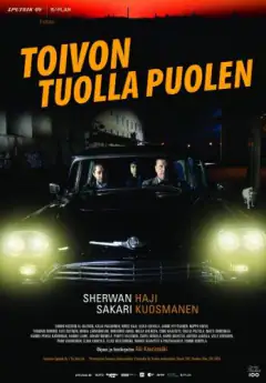 По той бік надії