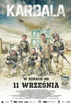 Кербела