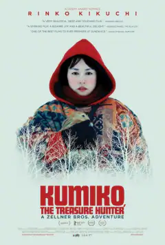 Куміко — мисливиця за скарбами