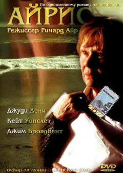 Айріс
