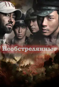 71 у вогні