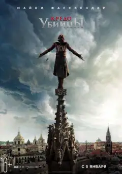 Assassin's Creed: Кредо вбивці