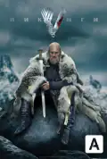 Постер: Викинги (2013)