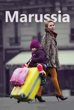 Маруся