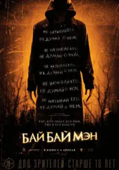 Байбаймен