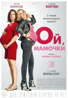 Доньки-матері